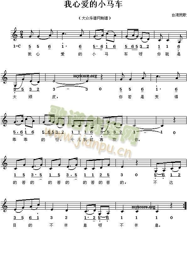 �ҵ�С�R܇(ch��)(���ָ��V)1