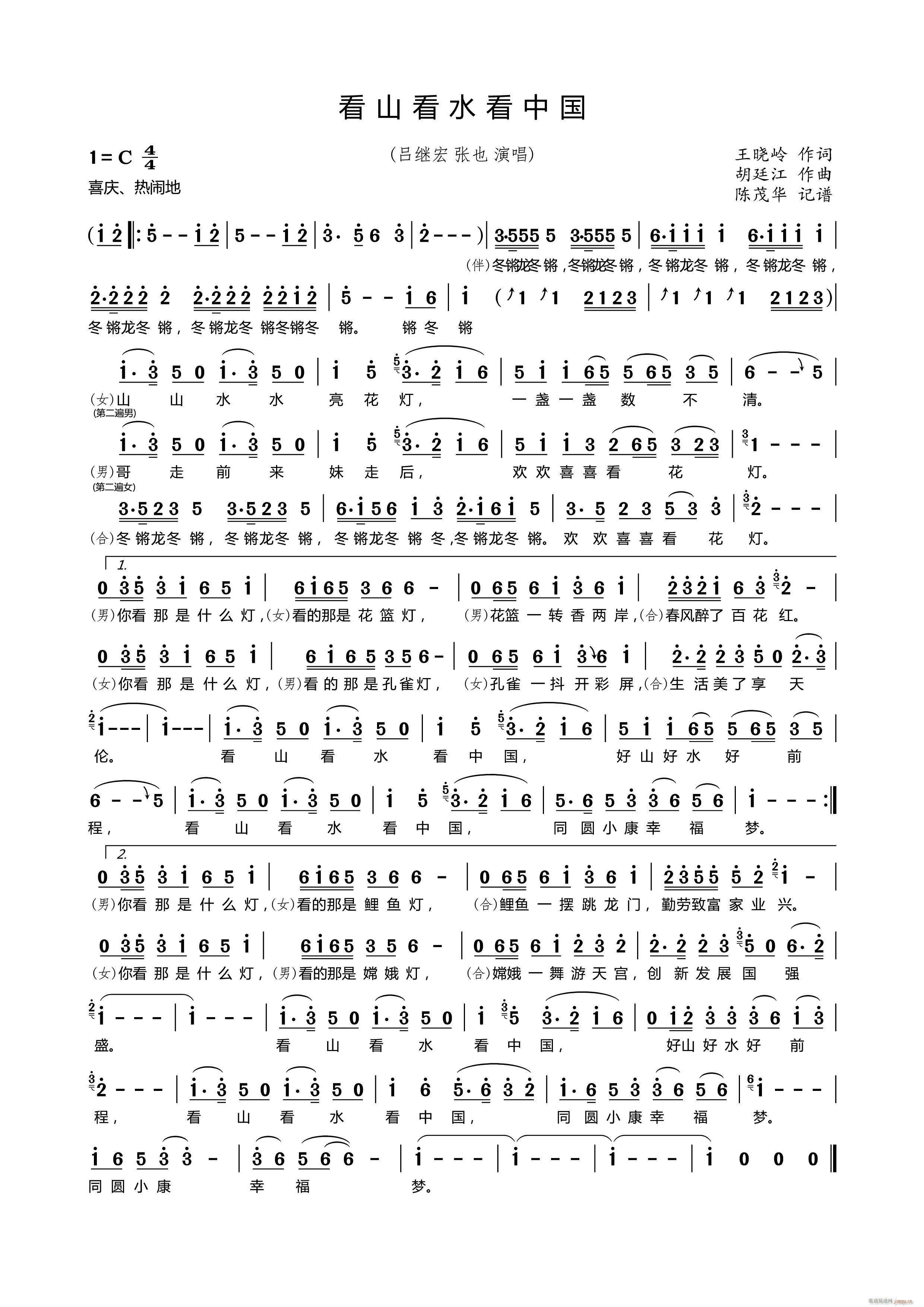 ��ɽ��ˮ���Ї�(���ָ��V)1