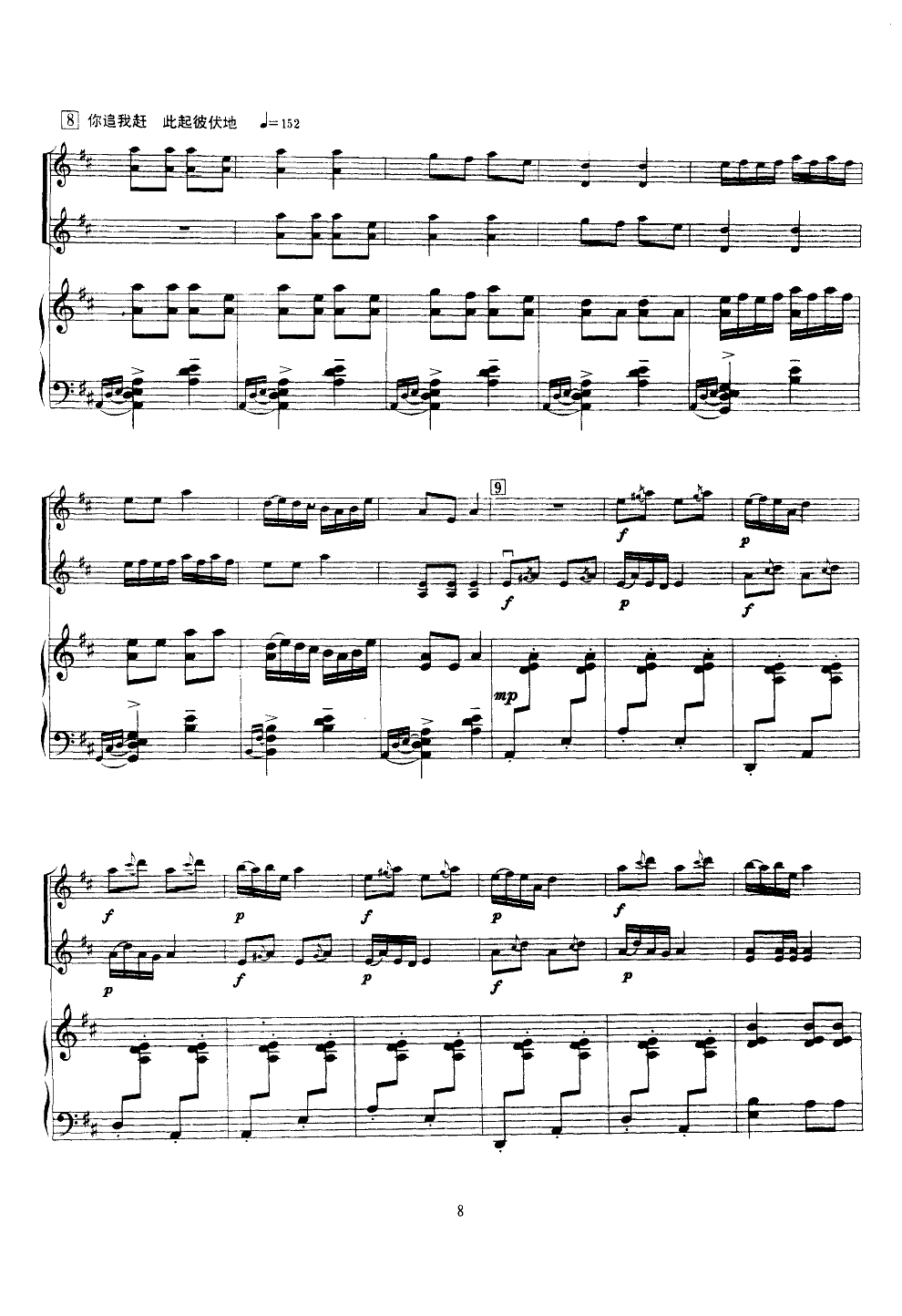 ���^ɽ�Ͽ�����(С�����V)8