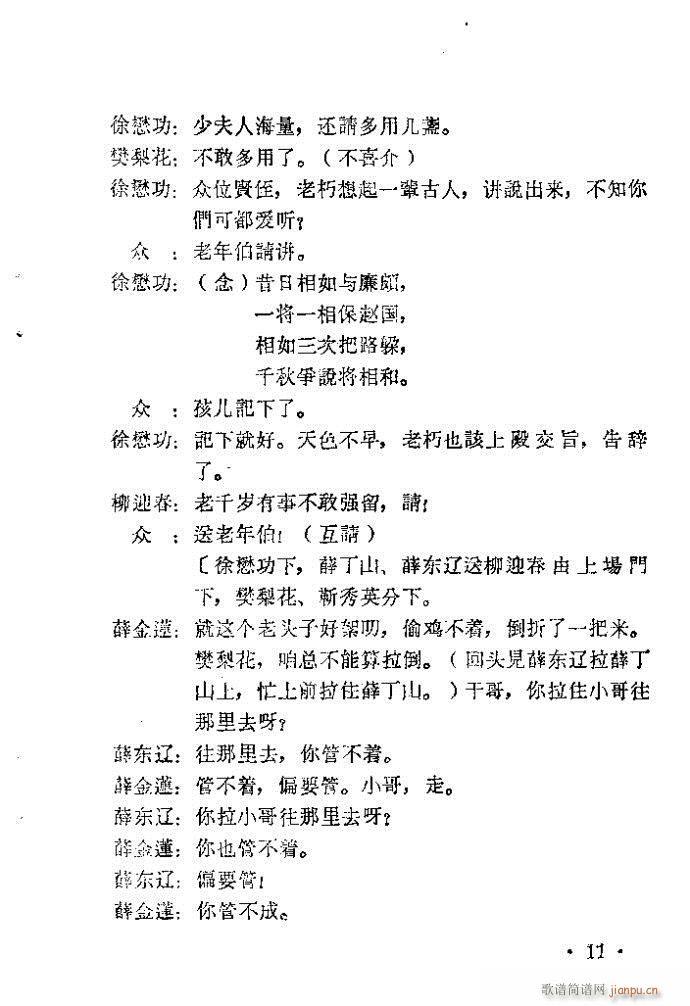 ԥ�� ����ɽ(ԥ�����V)11