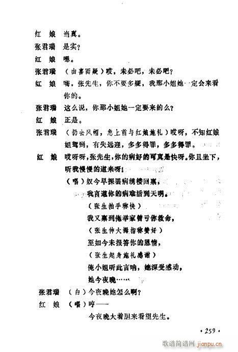 �������ݳ��������x��241-260(ʮ�ּ�����)19