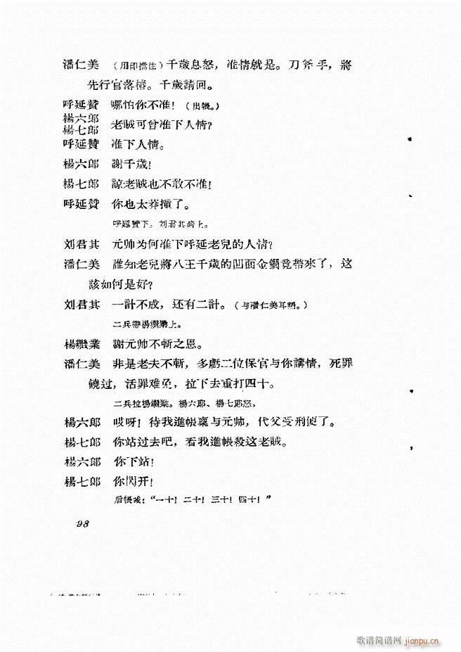 �ط������� ��һ݋61 120(ʮ�ּ�����)38