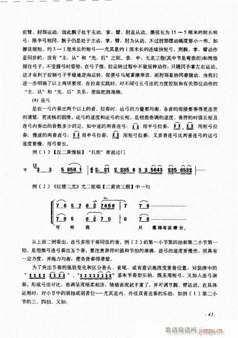 ����ӆ����41-60(ʮ�ּ�����)3