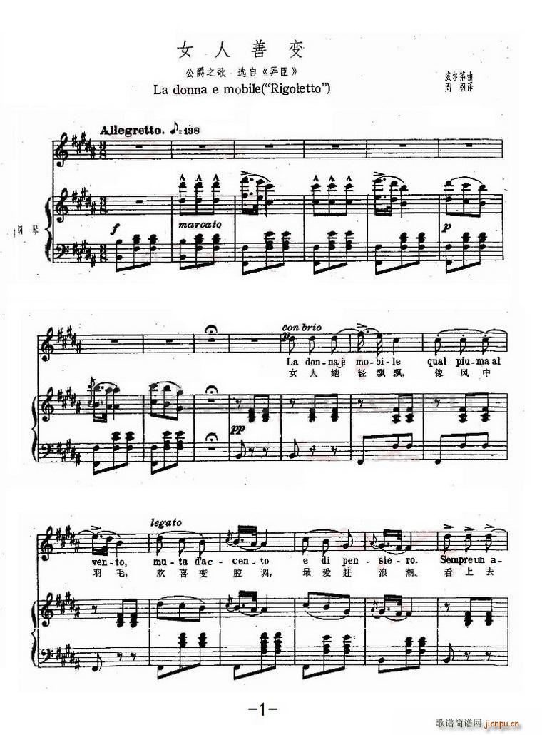 �� Ů����׃ La donna e mobile ���Č��� 4p(ʮ�ּ�����)1