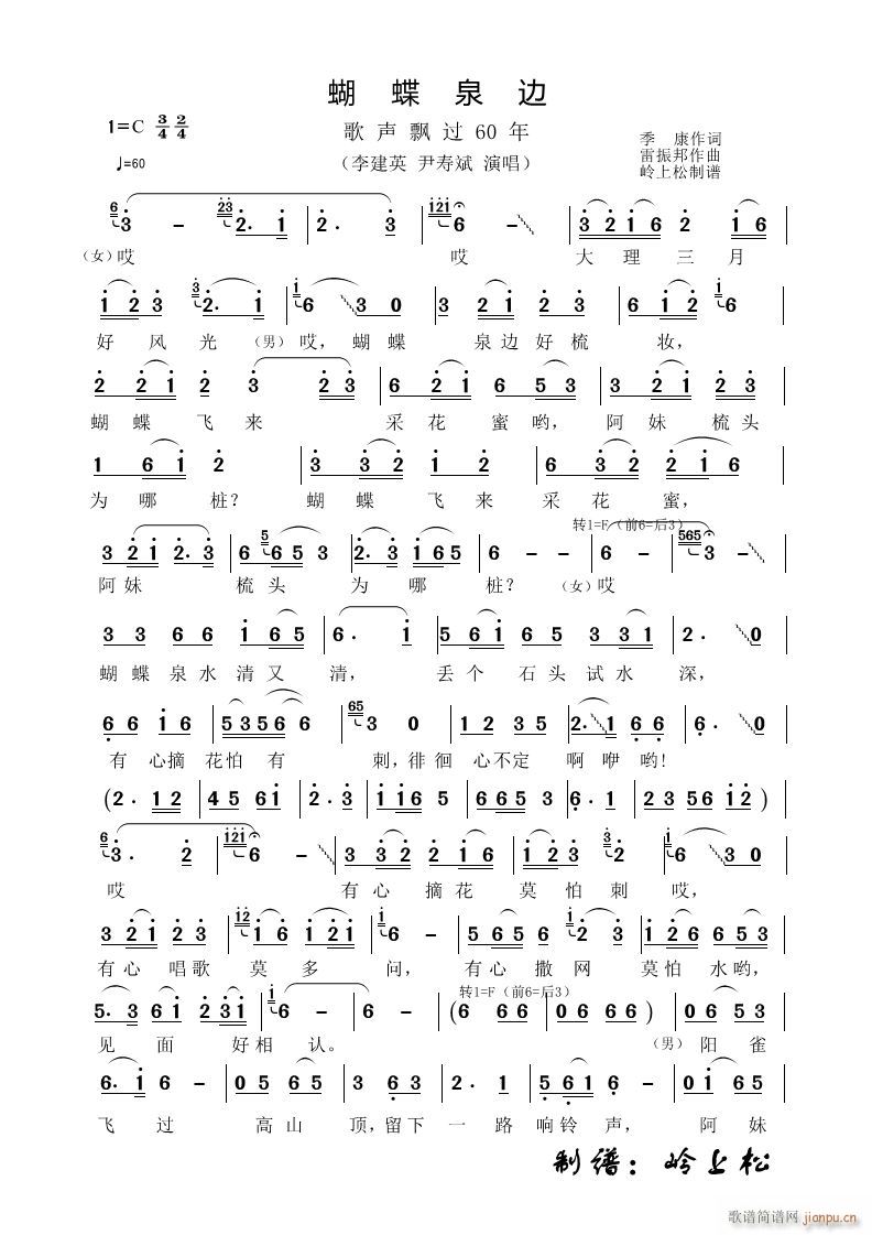 ����Ȫ߅ ���h�^(gu��)60�� ��һ��(ch��ng)(ʮ�ּ�����)1