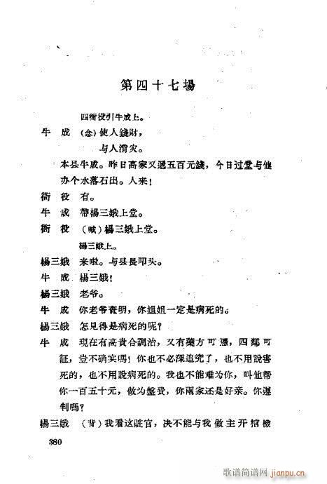 ���ײ��u�������x361-400(ʮ�ּ�����)20