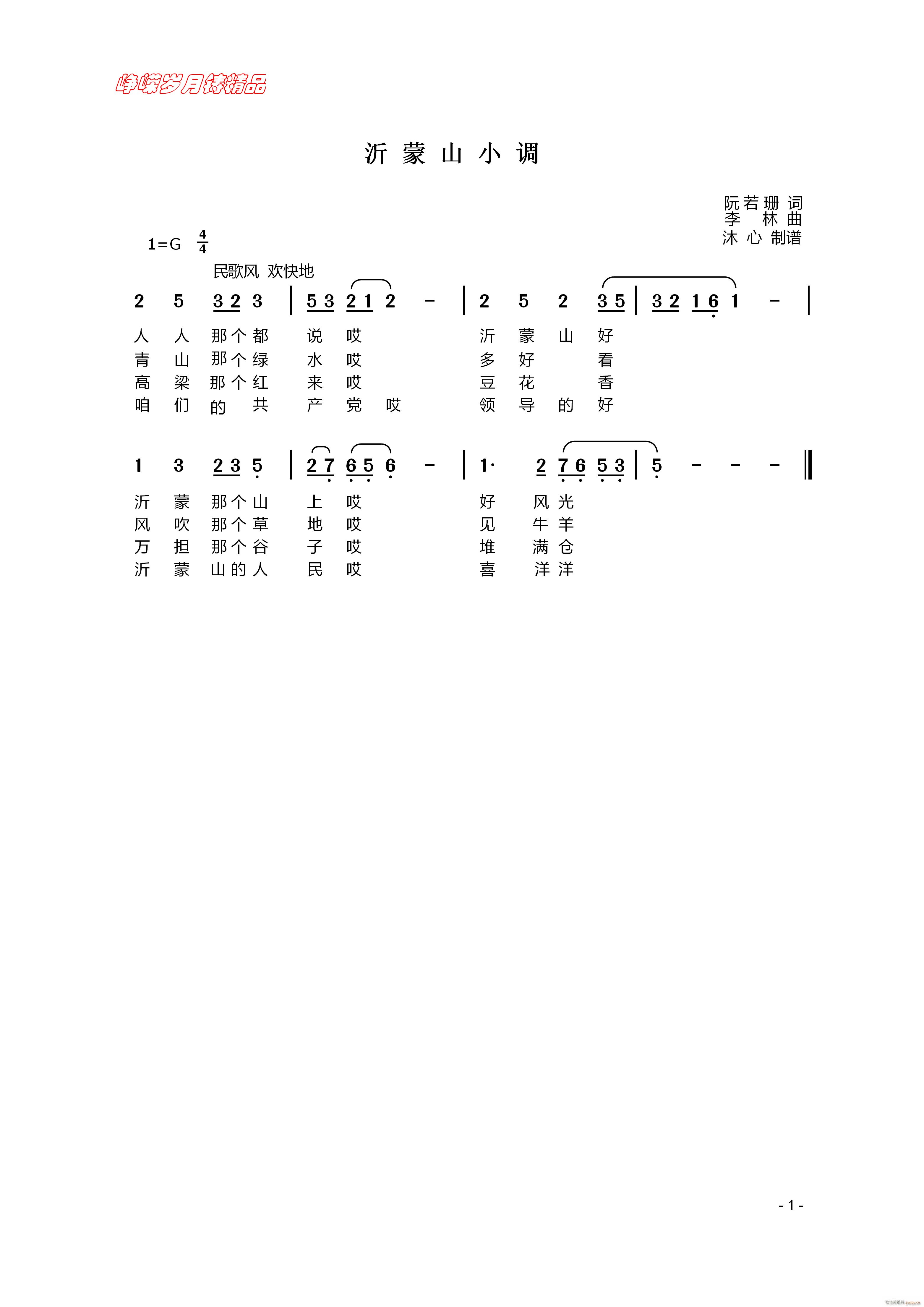 ����ɽС�{ ���꾫Ʒ(ʮ�ּ�����)1