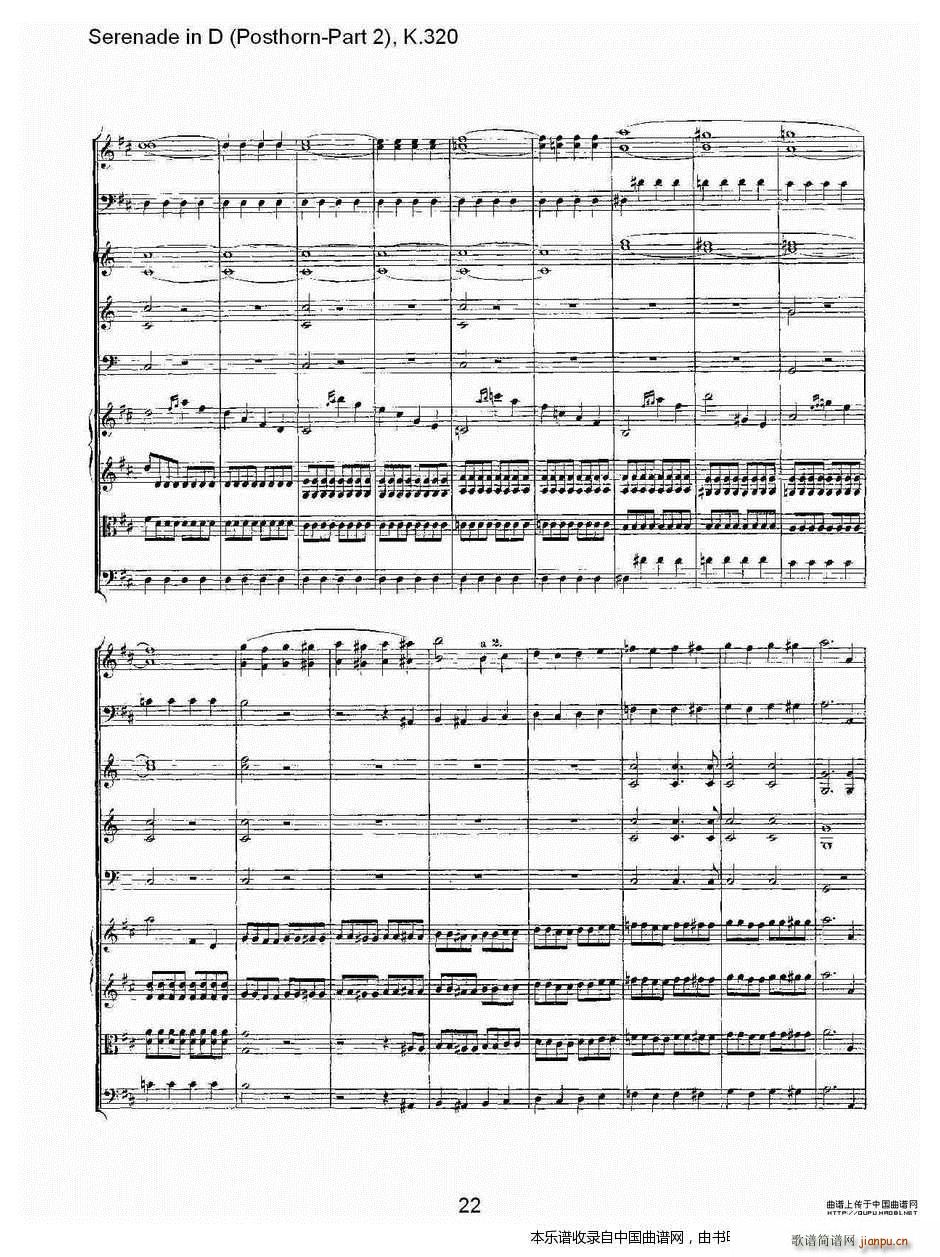 D�{Сҹ�� Posthorn �ڶ��� K 32 ��(l�� )���V(ʮ�ּ�����)23