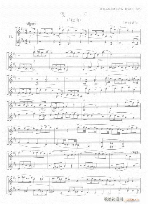 ����С���ٻ��A�̳�201-225(С�����V)5