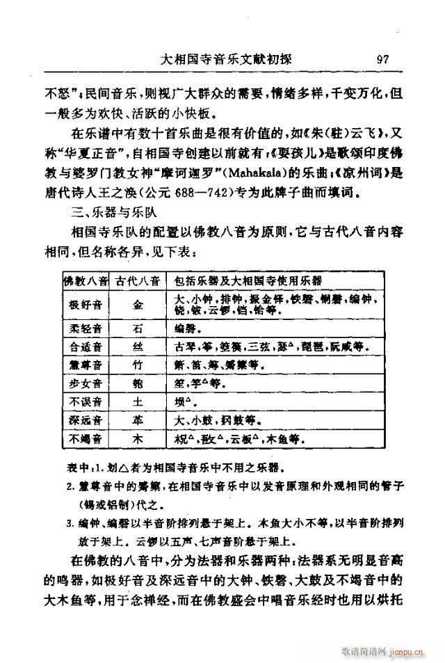 Փ���x��91-120(ʮ�ּ�����)7