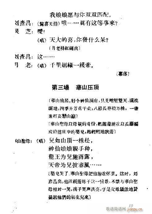 ��ɽ��ĸ(Խ�����V)19