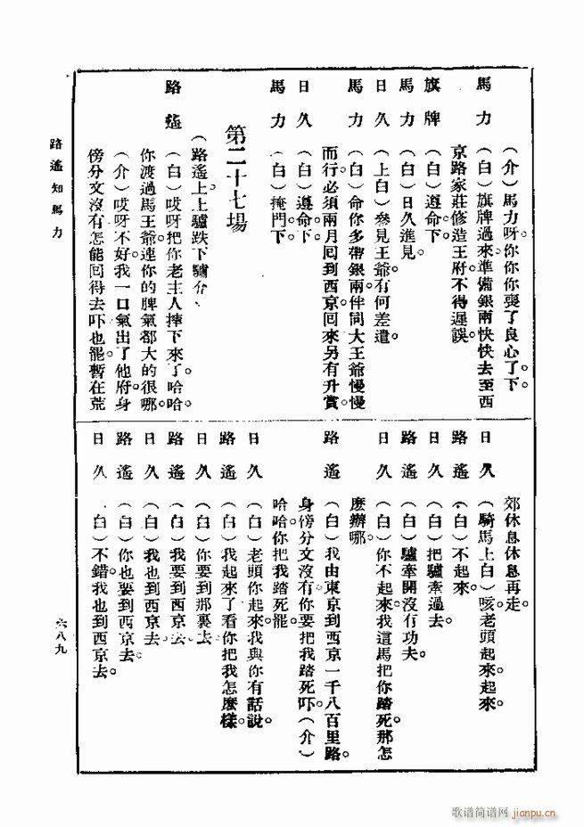 ��� ��һ�� �ڶ��� 661 720(ʮ�ּ�����)29