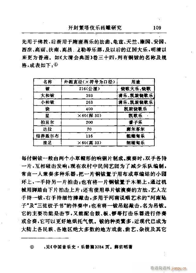 Փ���x��91-120(ʮ�ּ�����)19