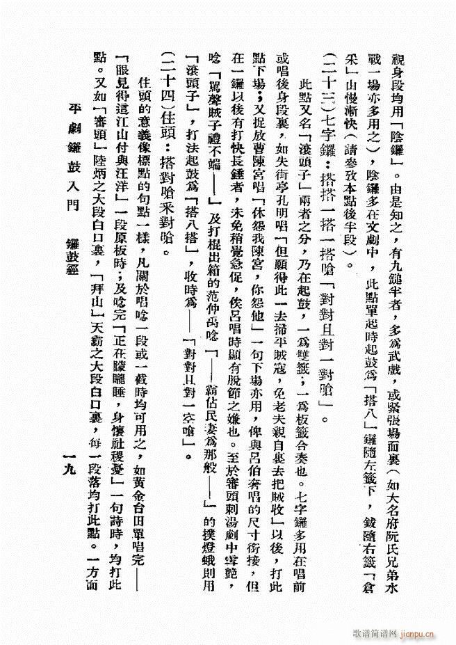 ƽ��茹����T(m��n) ��һ��(ʮ�ּ�����)19