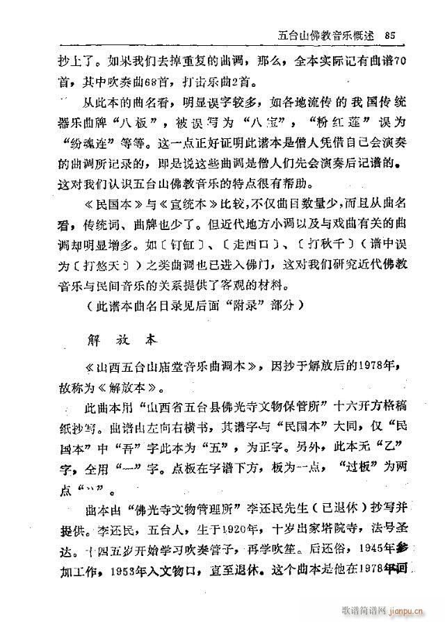 ���_ɽ�������(l�� )61-90(ʮ�ּ�����)25