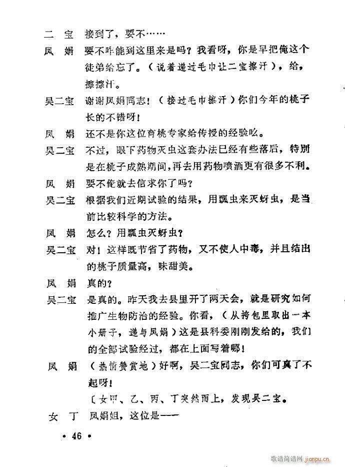 ԥ�� С��Ь�f(shu��)ý(ԥ�����V)46