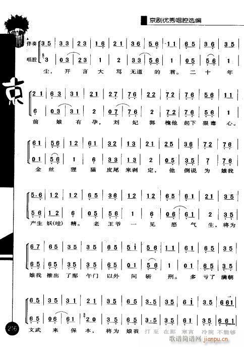 ��һ݋201-220(�������V)16