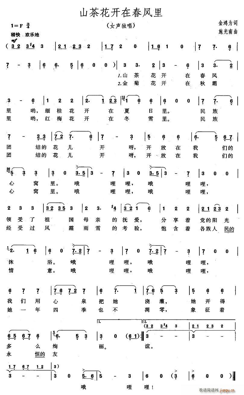 ɽ�軨�_(k��i)�ڴ��L(f��ng)��(���ָ��V)1