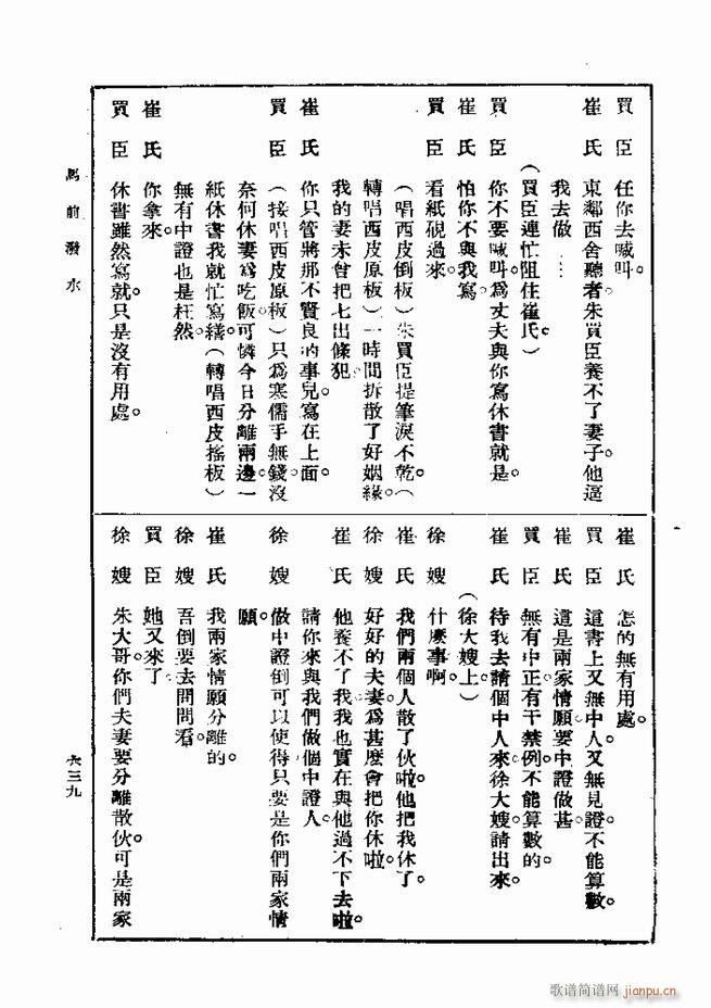 ��� ��һ�� �ڶ��� 601 660(ʮ�ּ�����)39