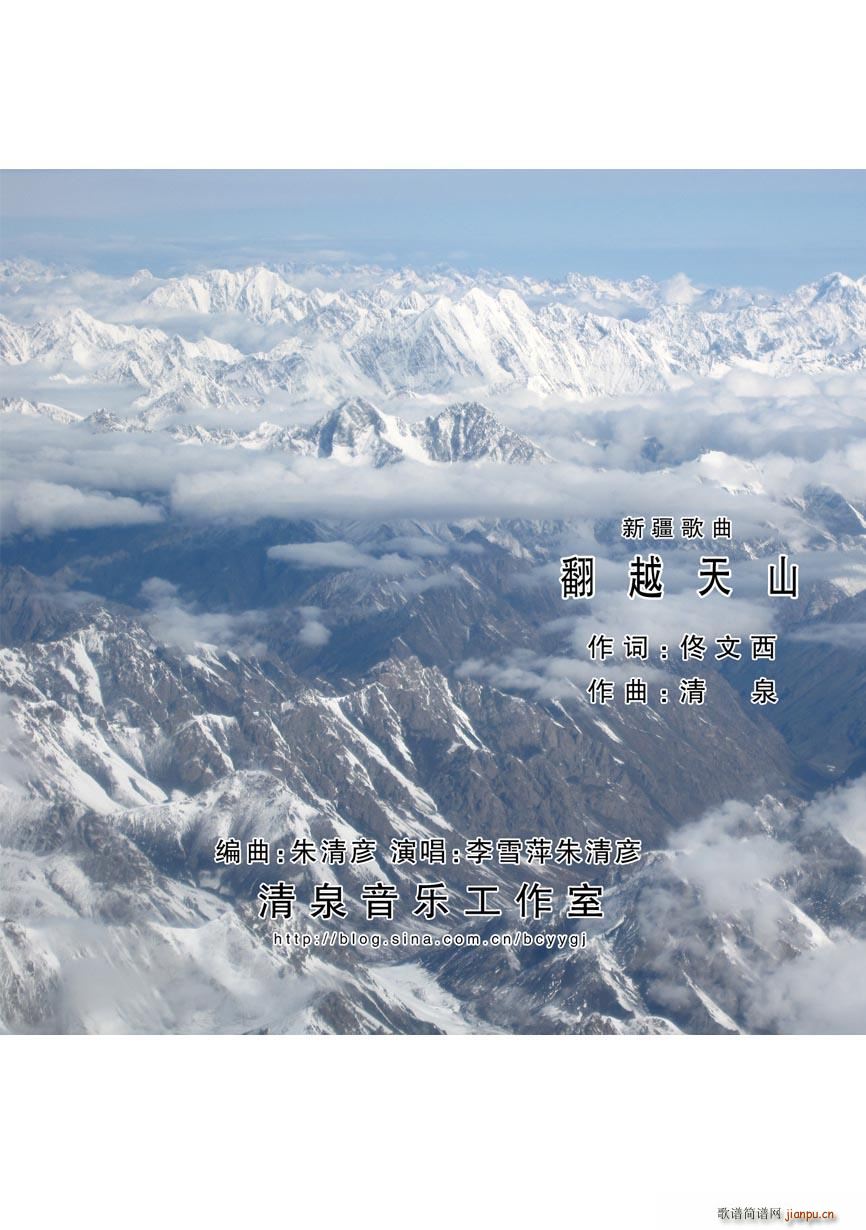 ��Խ��ɽ(���ָ��V)3