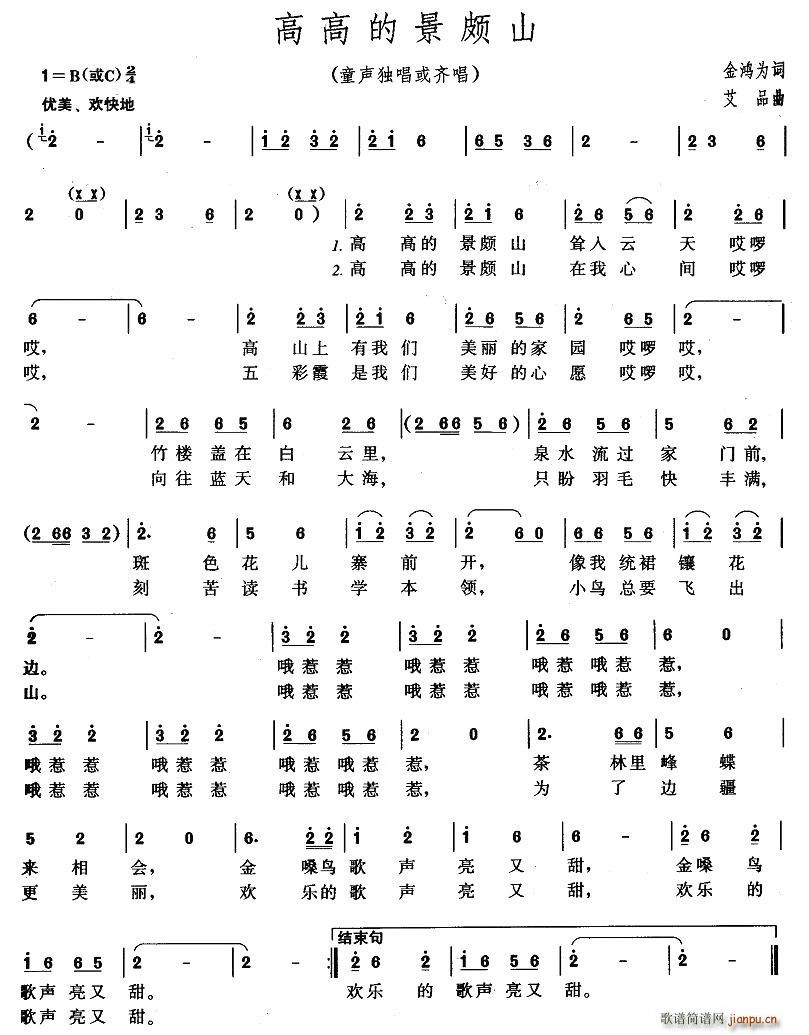 �߸ߵľ��Hɽ(���ָ��V)1