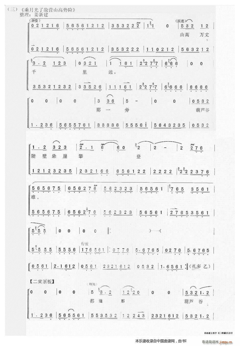 ���¹��˔��I(y��ng)ɽ�߄��U һ Ѳ�I(y��ng) �������V(�������V)3