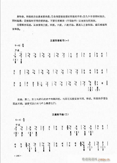 ����ӆ����101-120(ʮ�ּ�����)6