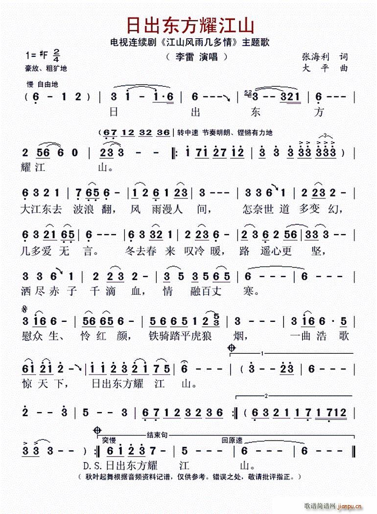 �ճ��|��ҫ��ɽ �ҕ�B�m�� ��ɽ�L(f��ng)��׶��� ���}��(ʮ�ּ�����)1