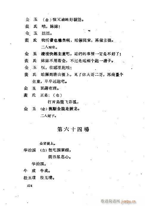 ���ײ��u�������x401-430(ʮ�ּ�����)14