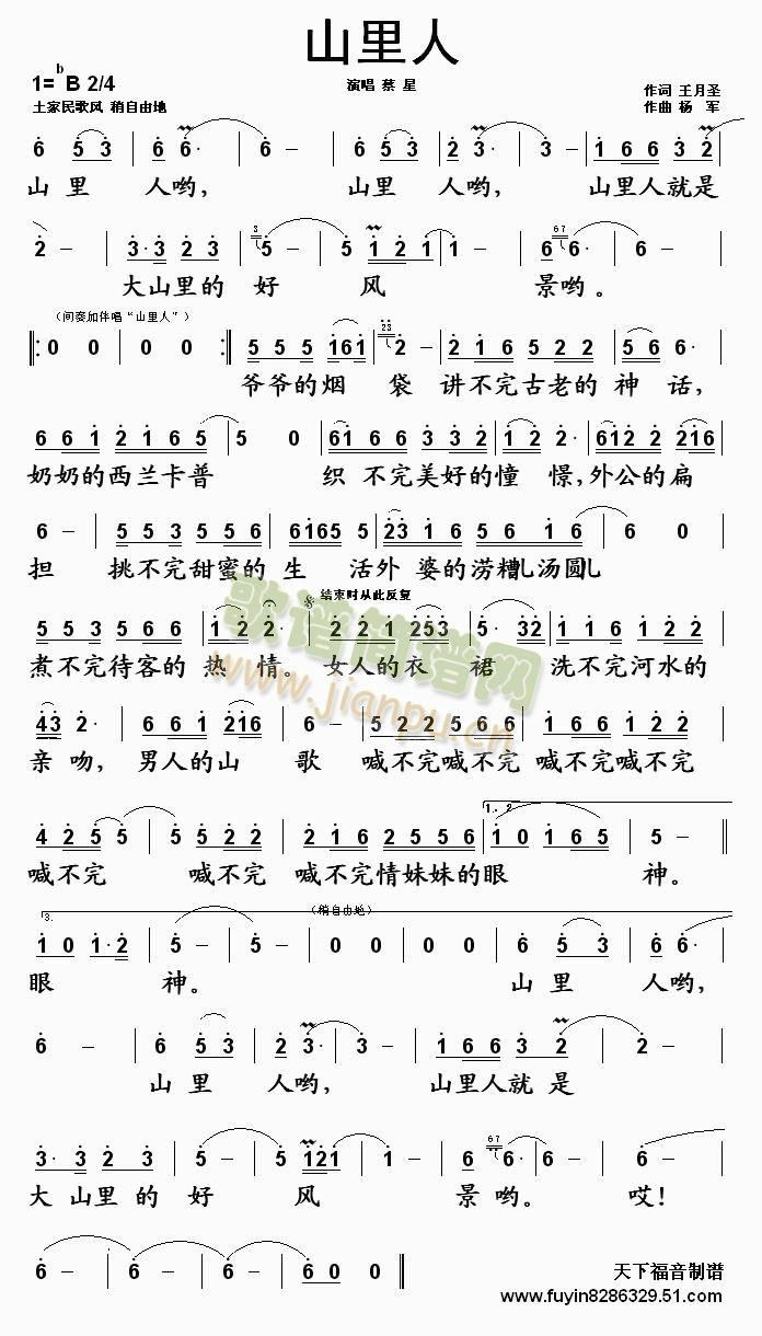 ɽ����(���ָ��V)1