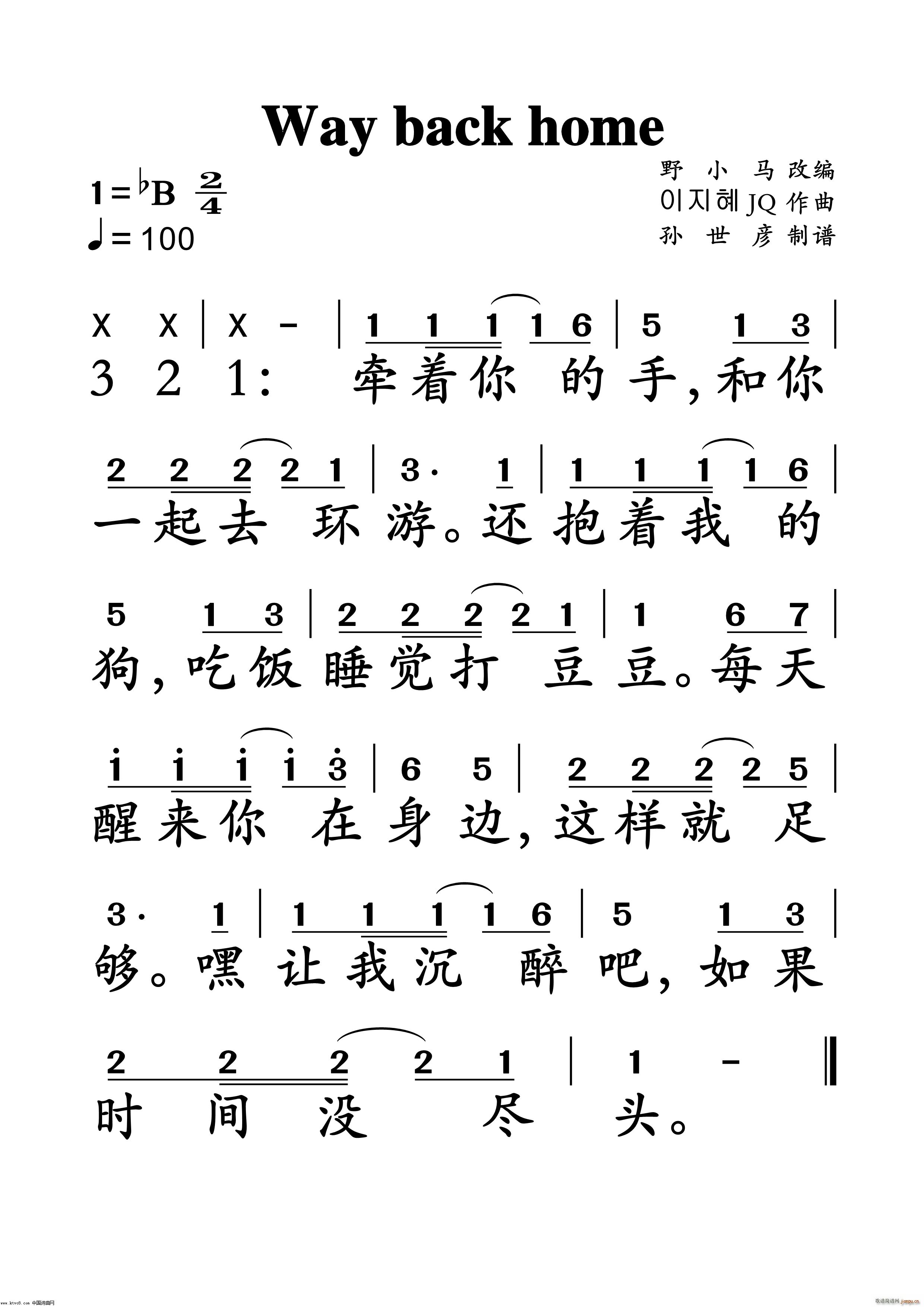 way back home(ʮ�ּ�����)1