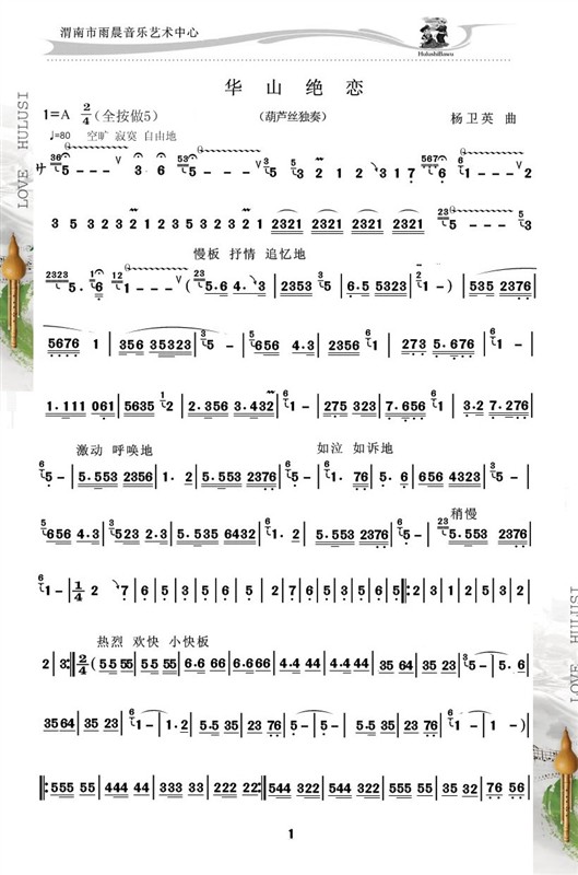 �Aɽ�^��(���ָ��V)1