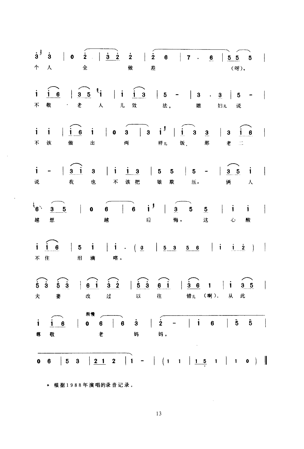 ľ��(���ָ��V)13