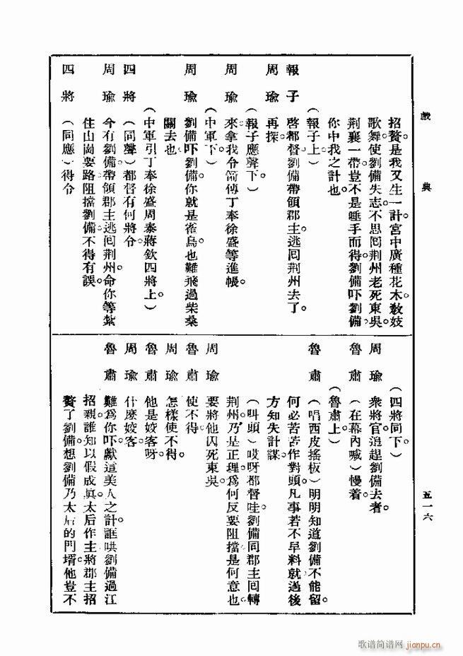 ��� ��һ�� �ڶ��� 481 540(ʮ�ּ�����)36