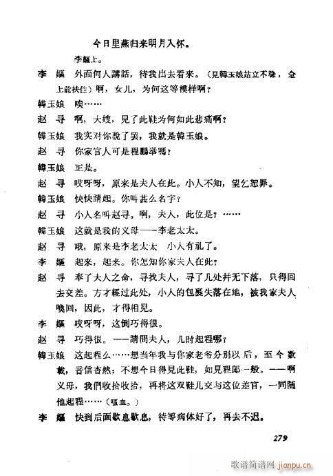 ÷�m���ݳ������x261-280(�������V)19