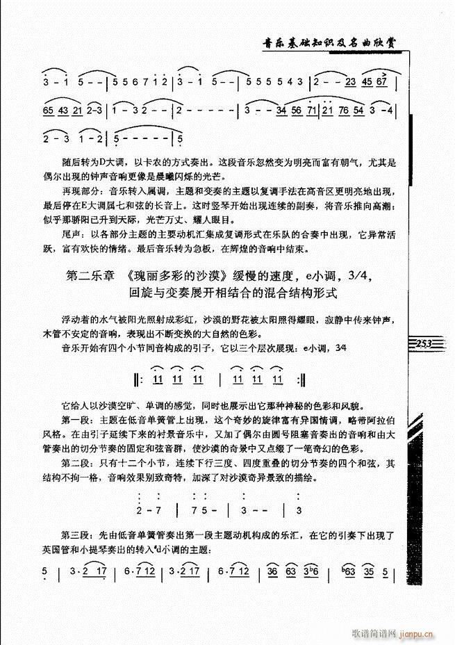 ����(l�� )���A֪�R���������p241 262(ʮ�ּ�����)13