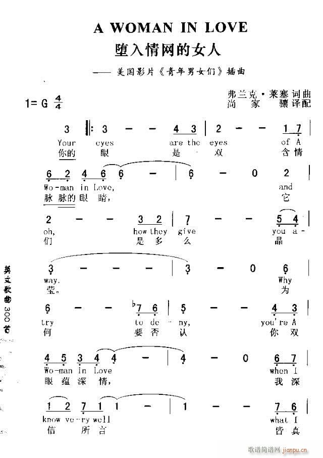 A WOMAN IN LOVE(ʮ�ּ�����)1