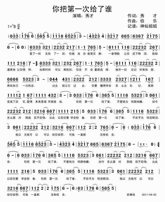 ��ѵ�һ�νo���l(shu��)(���ָ��V)1