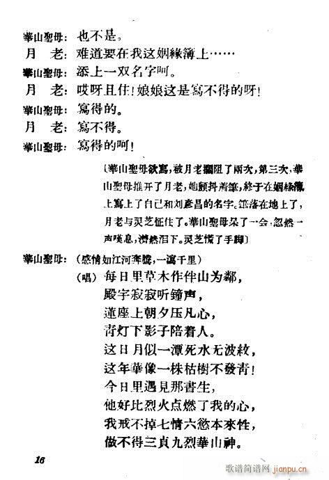 ��ɽ��ĸ(Խ�����V)16