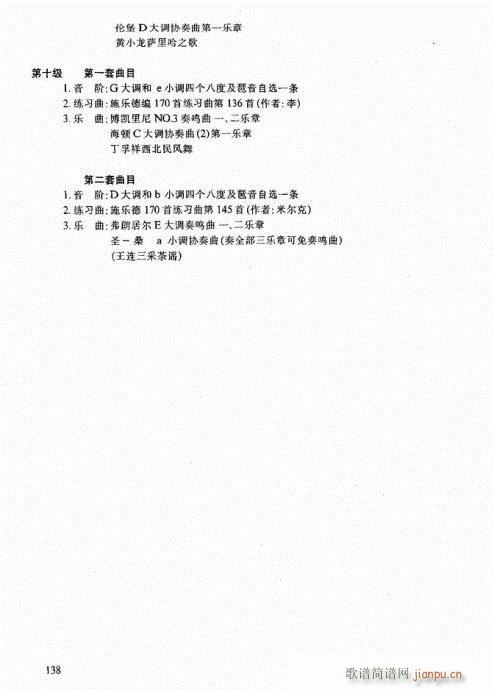 ���ҌW(xu��)������121-139��(�������V)18