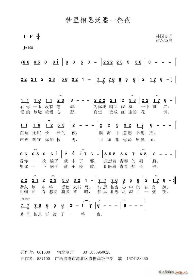 ��(m��ng)����˼���Eһ��ҹ �O����(ʮ�ּ�����)1