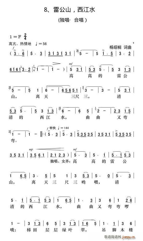 �׹�ɽ ����ˮ ����(ʮ�ּ�����)1