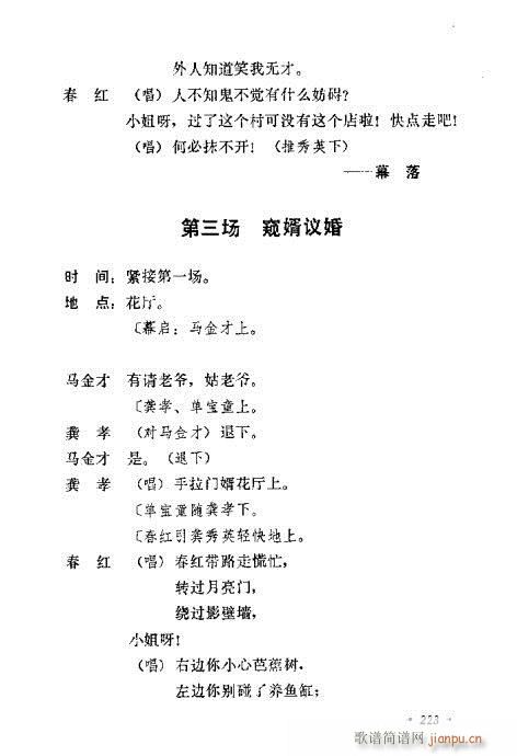 �u�����y��Ŀ�x221-240(ʮ�ּ�����)3