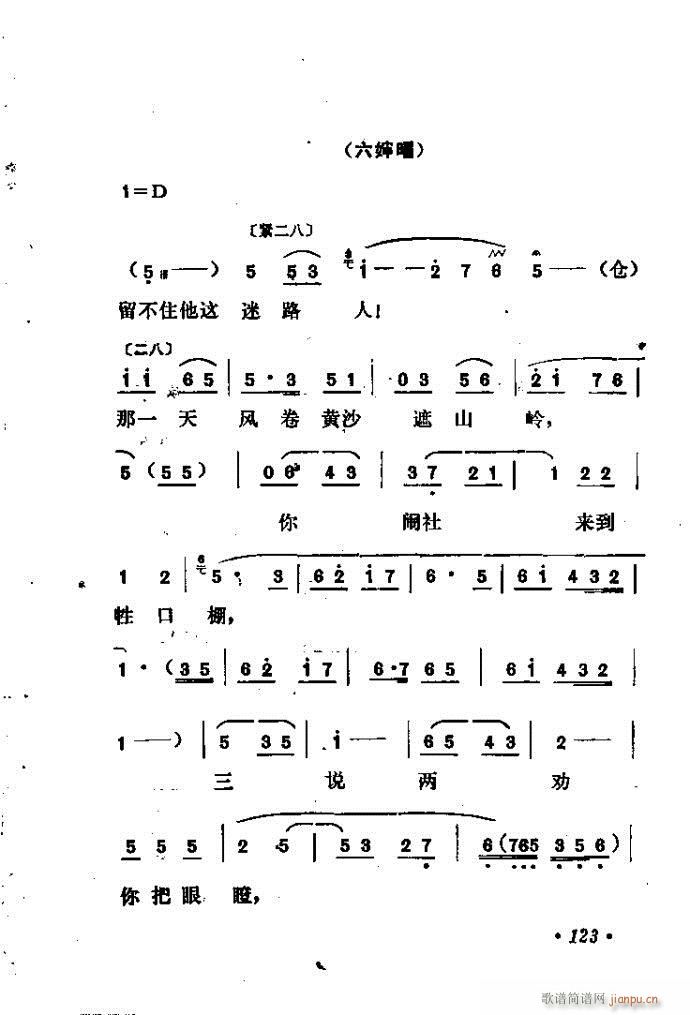 ɽ�|���� �F�R��D(���ָ��V)124