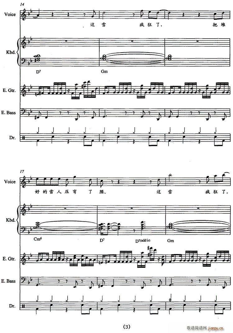 �����ѩ(���ָ��V)3