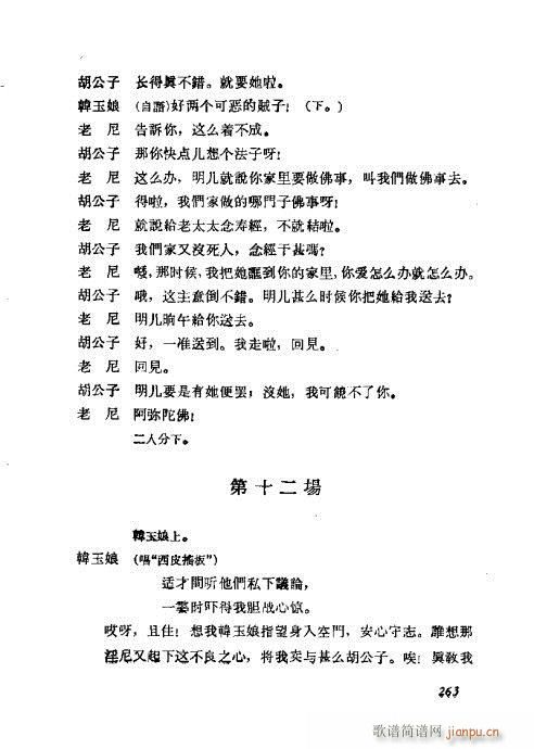 ÷�m���ݳ������x261-280(�������V)3