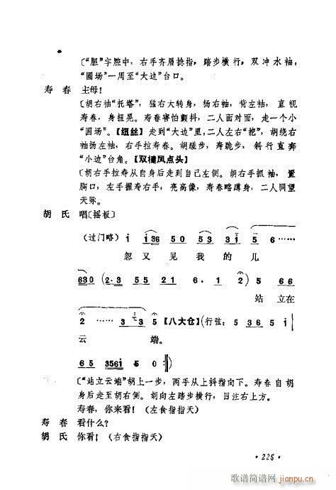 �������Ʉ�Ŀ�C�͵ھż�201-240(�������V)25