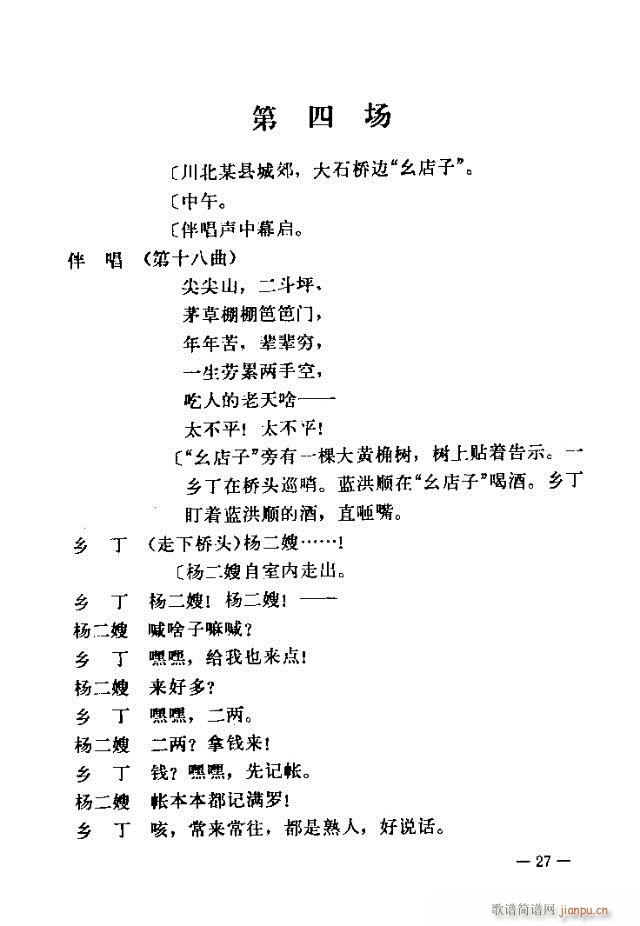 �߈�(ch��ng)�脡 ���� ����Ŀ�1-30(ʮ�ּ�����)27