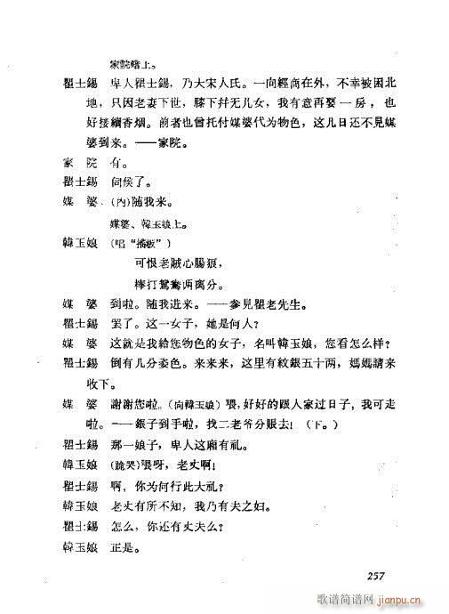 ÷�m���ݳ������x241-260(�������V)17