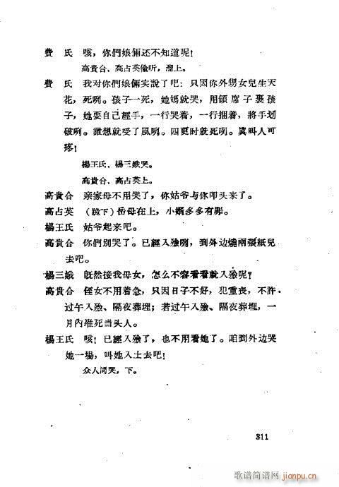 ���ײ��u�������x281-320(ʮ�ּ�����)31